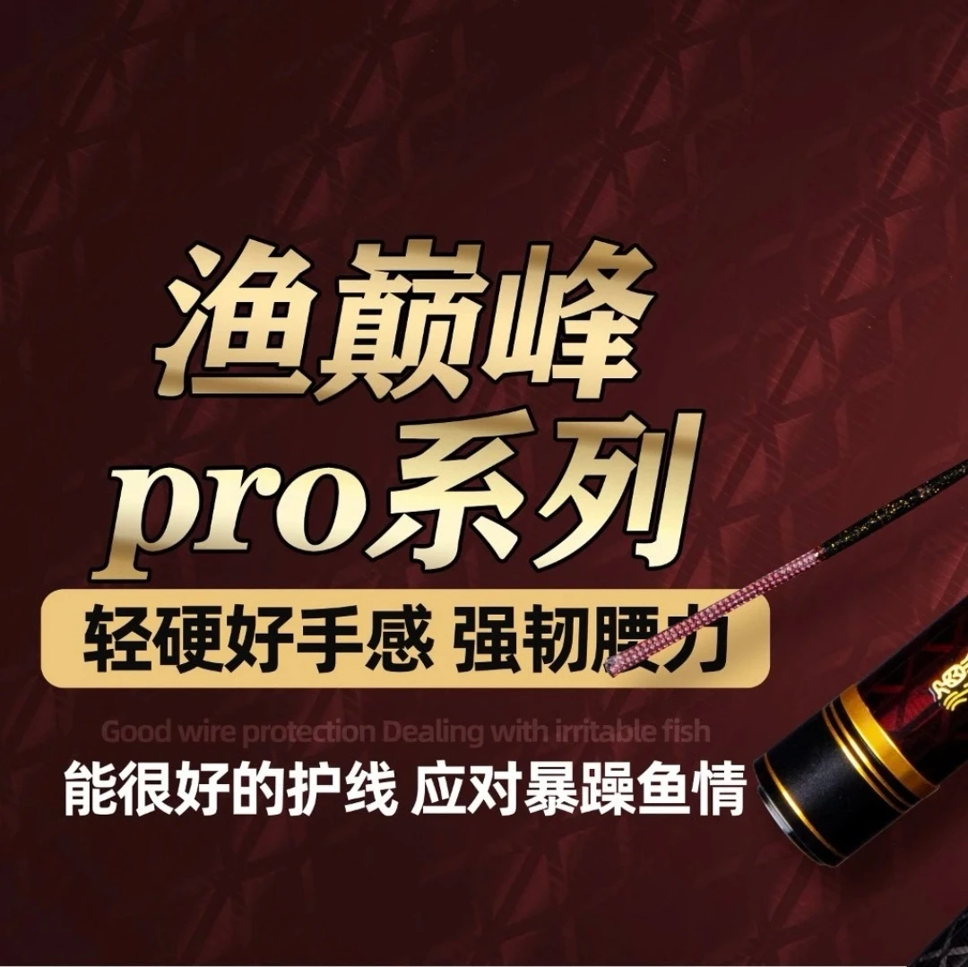 渔乐坊渔DF黑坑PRO碳素台钓钓竿
