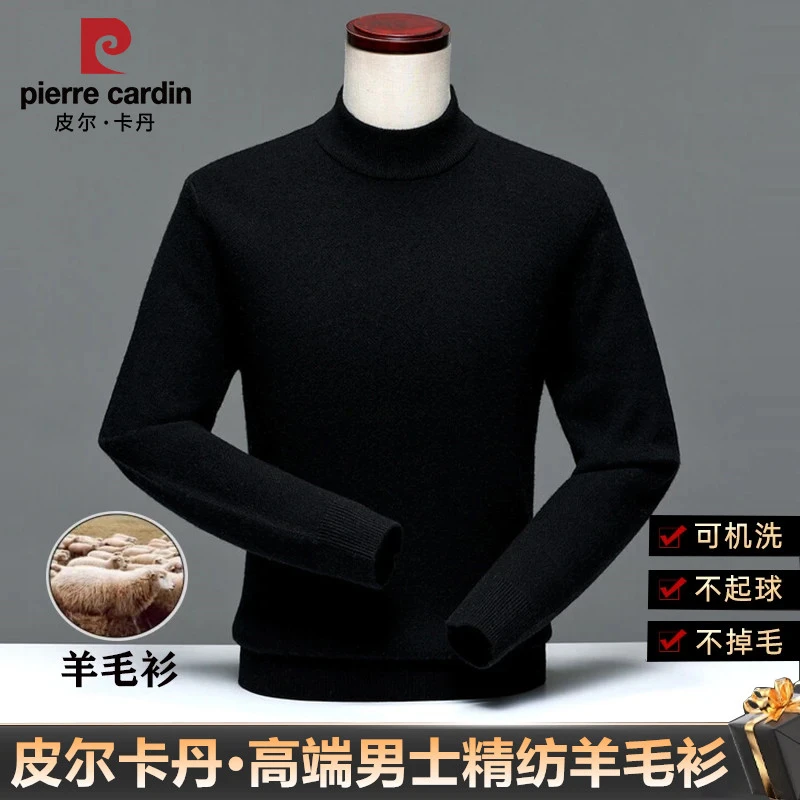 皮尔卡丹【总裁系列•优质绵羊毛】2024轻奢男士亲肤保暖针织羊毛衫