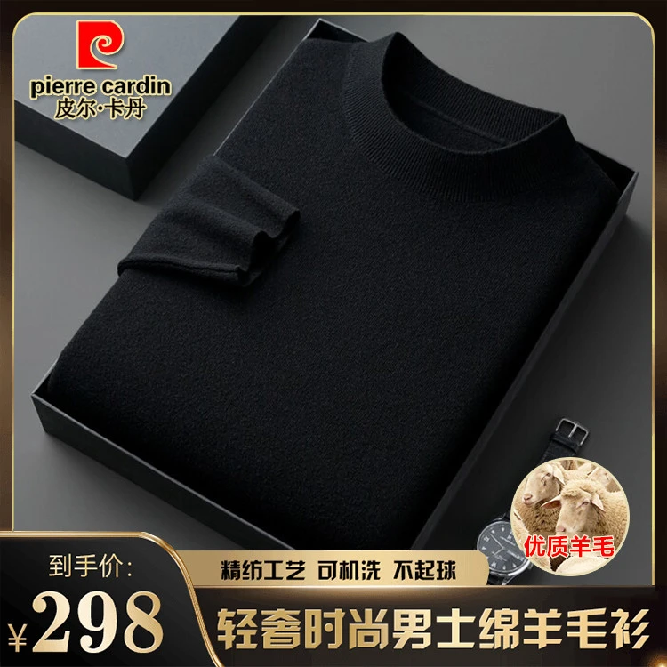 皮尔卡丹澳洲诺绵羊毛针织衫冬季新款抗起球450克加厚毛衣男