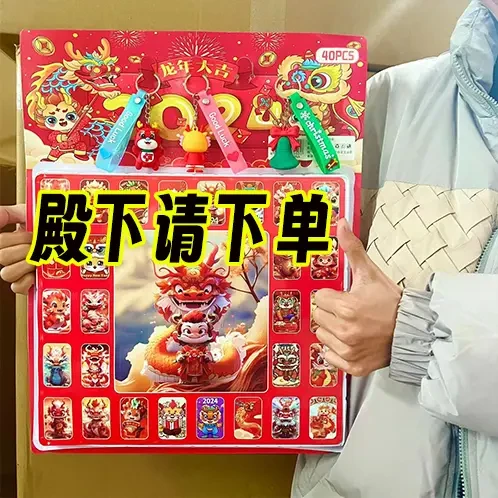 新款抽抽龙年盲盒40公仔洞洞玩具儿童钥匙扣抽抽乐盲儿童玩具