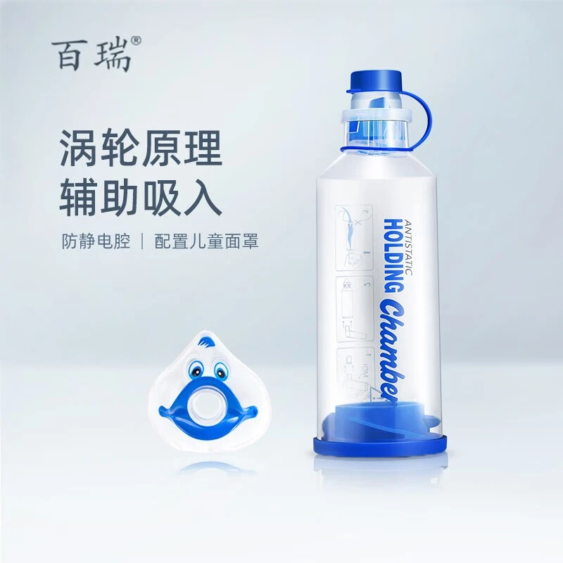 百瑞儿童成人家用医用便携口鼻气雾剂给药器带面罩雾化吸雾储雾器