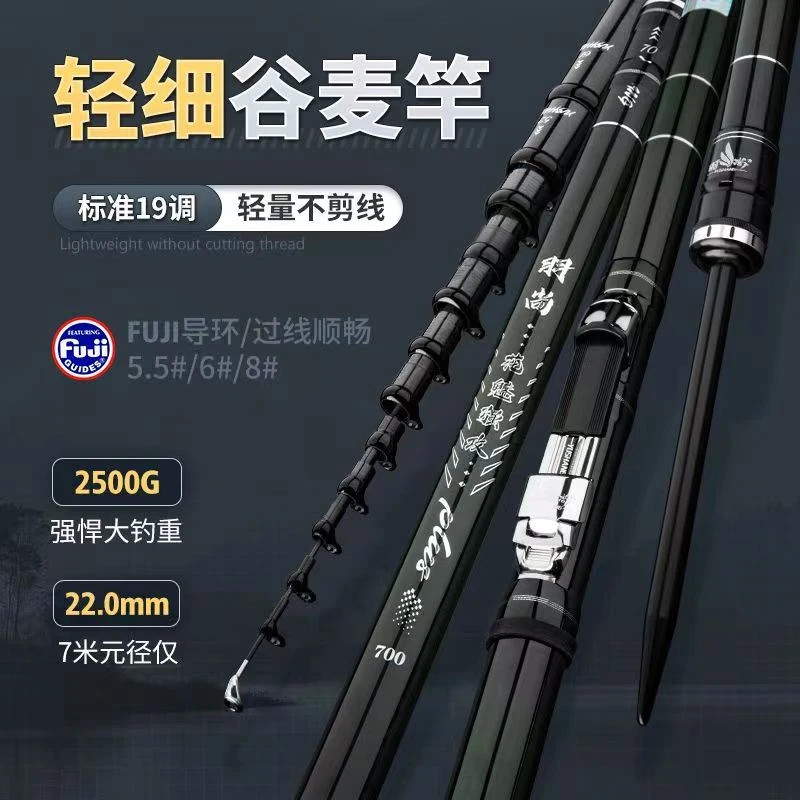 羽尚强攻Plus新款谷麦竿19调长尺寸小锥度足尺足米高碳素超轻超硬