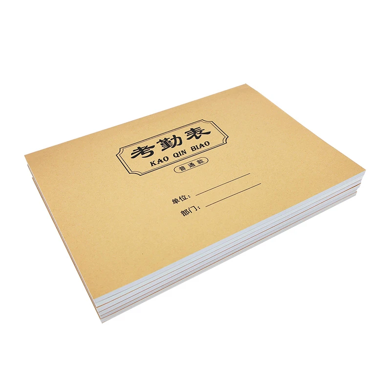 考勤登记本白班夜班加班员工出勤记录表记工薄手账本可定制