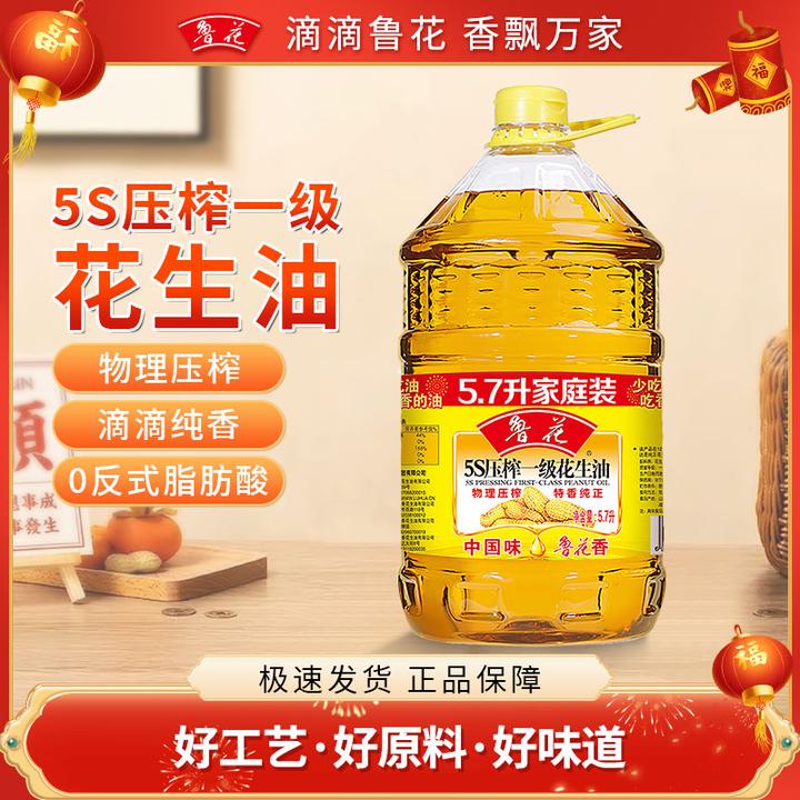 鲁花5s压榨一级花生油品质精选纯正特香优质大桶家用食用油5.7L