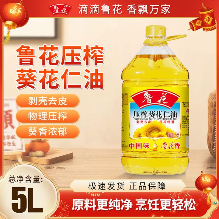 鲁花压榨葵花仁油5L剥壳去皮物理压榨葵香醇厚营养烹饪炒菜食用油