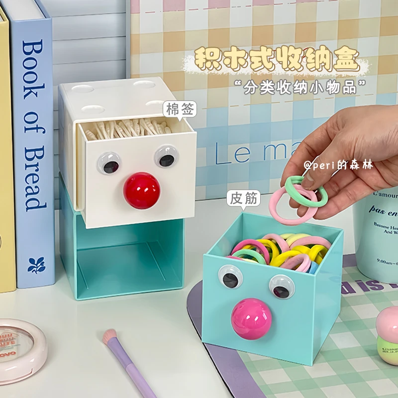 小清新积木棉签筒卡通整理盒学生桌面收纳家用个性带抽屉可叠加