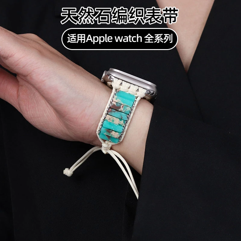 适用apple watch9/8/7/6天然石手编表带苹果iWatch s11个性替换带