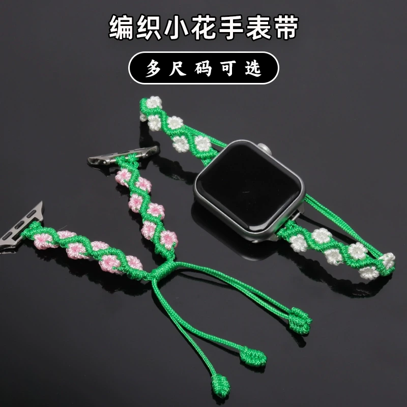 适用华为fit3/2/1代秋冬手工编绳手表带mini女款创意系手链式腕带