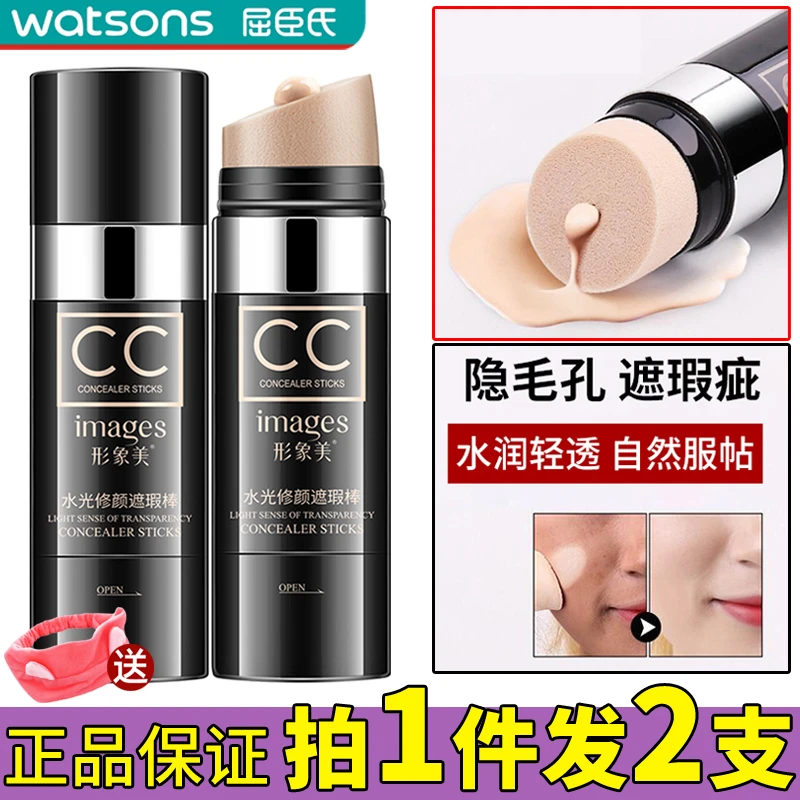 水光修颜遮瑕cc棒提亮肤色防水气垫cc霜不易脱色修容不脱妆不卡粉