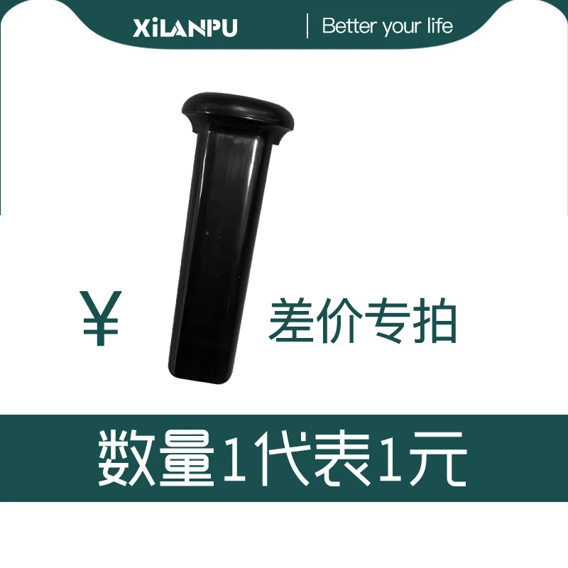 西兰普产品运费补差链接需要多少拍几件配件严选精准差价