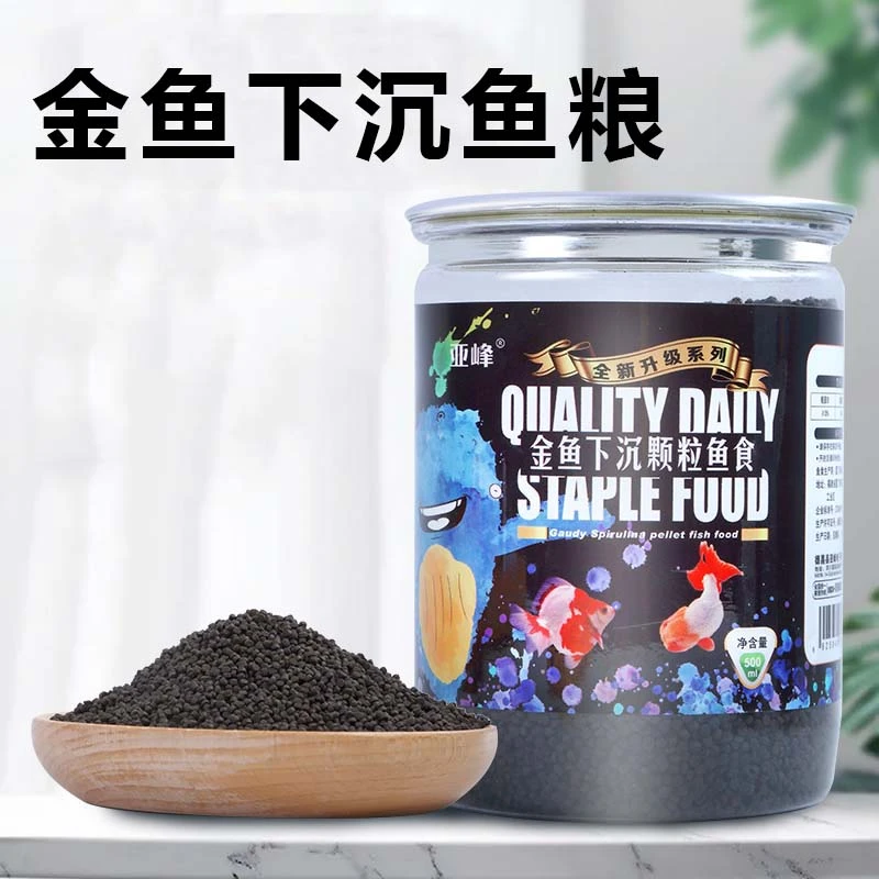 金鱼饲料下沉锦鲤饲料观赏鱼粮鱼食金鱼饲料小颗粒鱼粮饲料