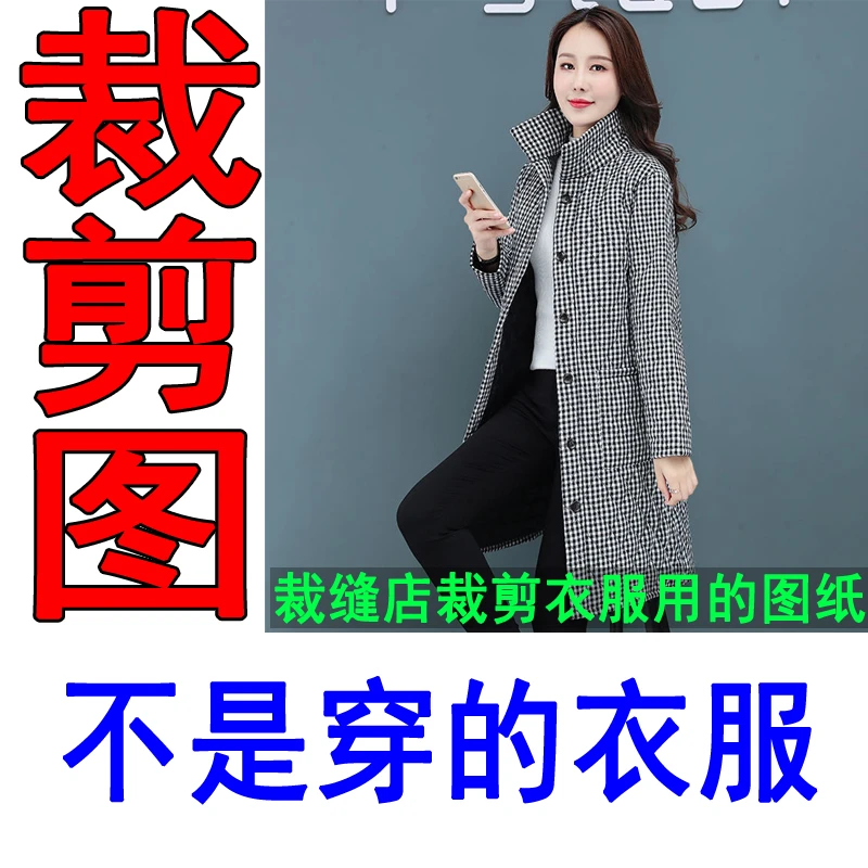 135服装裁剪纸样图长款棉衣裁剪纸板做衣服的纸样板棉服纸样