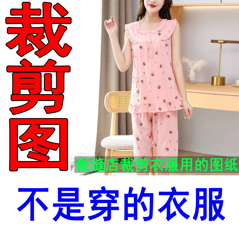 374服装裁剪纸样新款棉绸睡衣裁剪图纸宽松家居服裁剪样板图样
