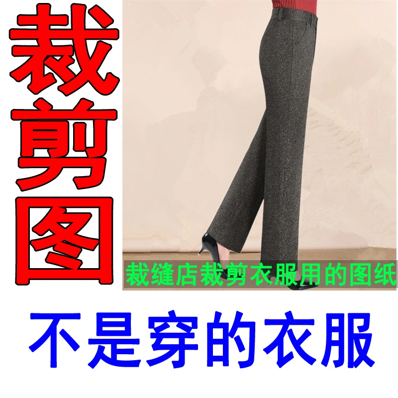 176服装裁剪纸样图纸秋冬季女裤裁剪纸板直筒裤子样板新款纸样