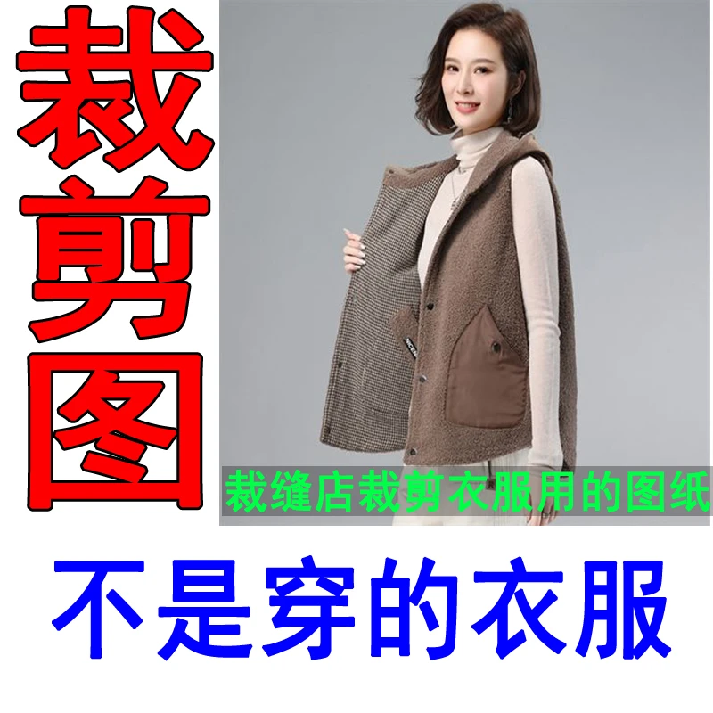282服装裁剪纸样新款马甲裁剪图纸女式马甲裁剪样板裁剪衣服纸板