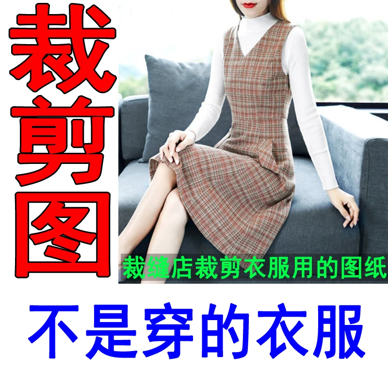 160服装裁剪纸样图纸秋冬连衣裙裁剪纸板背心裙纸样板新款纸样