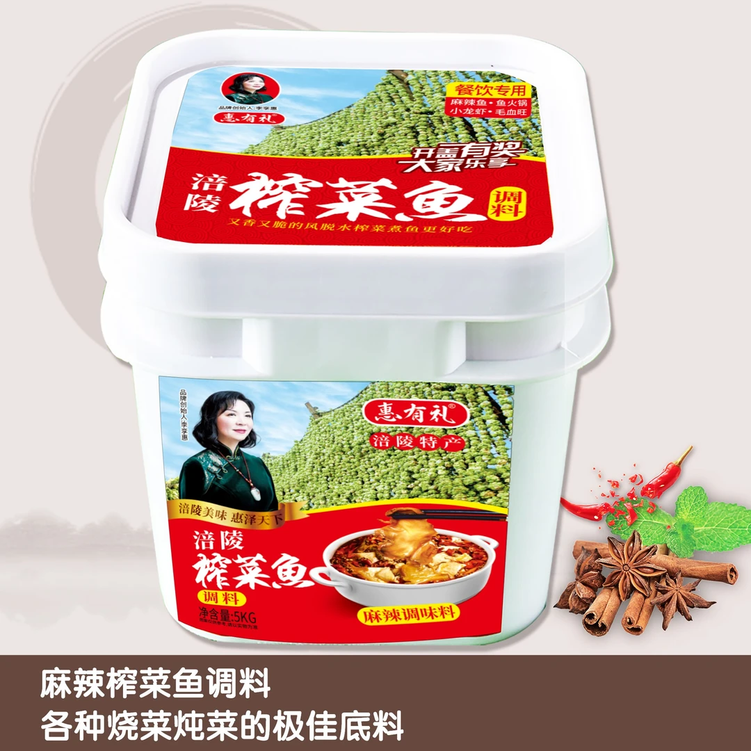 涪陵榨菜鱼调料麻辣香辣5kg*2桶花椒调料包传统特产八角开胃鲜香
