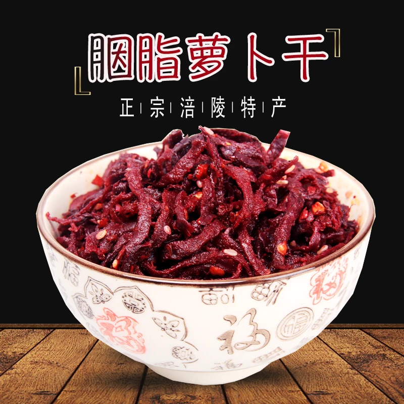 250g涪陵麻辣胭脂萝卜干开胃爽口下饭菜