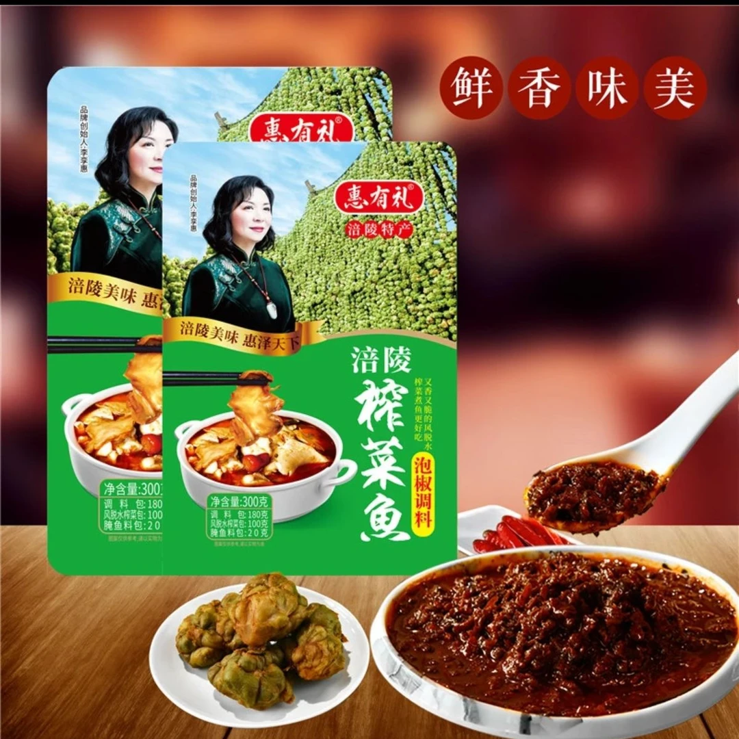 涪陵特产榨菜鱼调料泡椒麻辣调味包300g/袋x2
