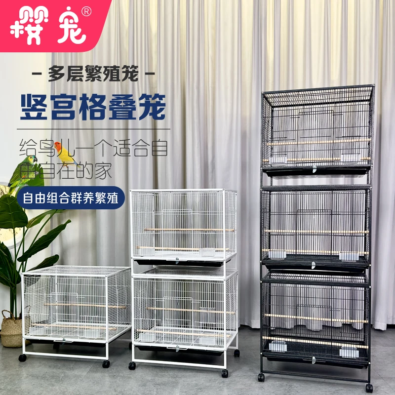 【补贴倒计时】樱宠鹦鹉鹦鹉笼子竖宫格繁殖玄凤用品鸟笼子鸟笼