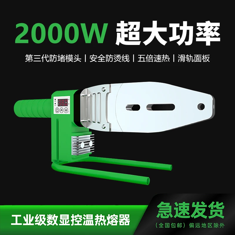 美琦63数显2000瓦大功率滑槽款调温380度3米防烫线热熔器裸机加热