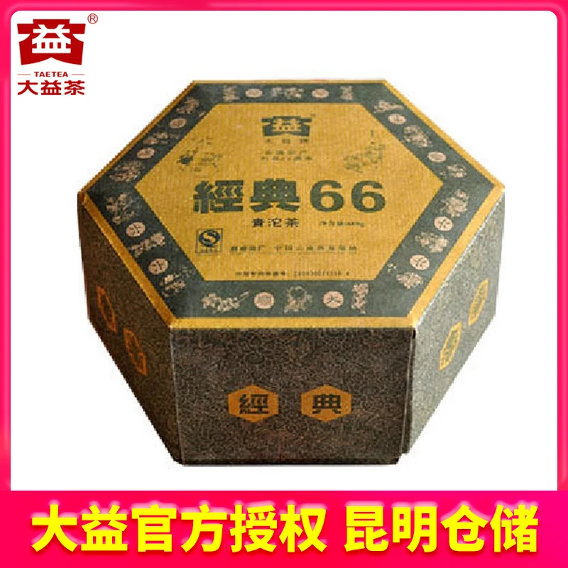 【昆明仓】大益茶 2006年601批经典66生沱茶10g/50g/660g 云南茶叶
