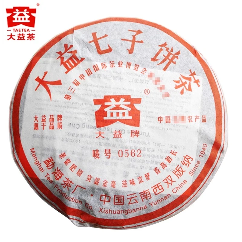 【昆明仓】 大益普洱茶 2006年602批0562熟茶饼357g云南勐海茶叶