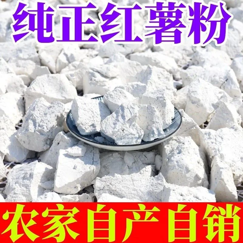 纯红薯淀粉粉芡颗粒淀粉炸酥肉鸡肉打凉粉专用粉芡