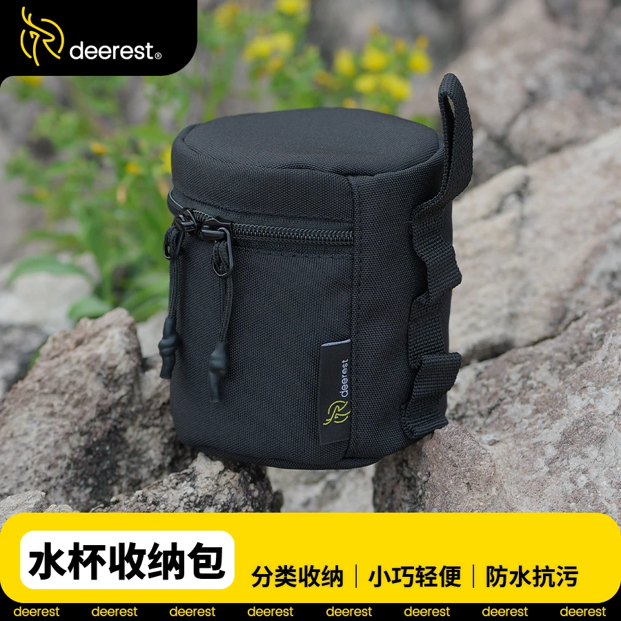 舒鹿deerest户外露营装备工具收纳整理收纳包防水便携水杯收纳包