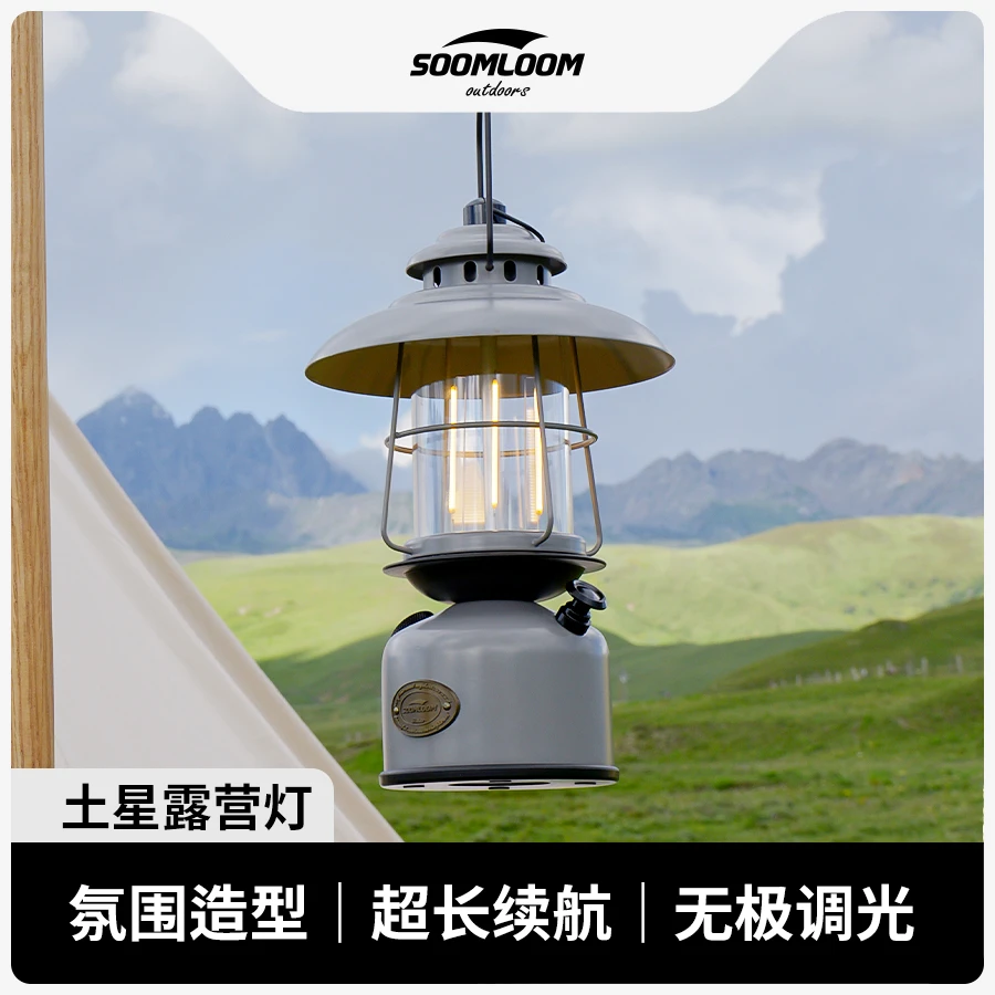 【舒鹿deerest土星】户外露营LED复古灯应急照明灯超长续航氛围灯