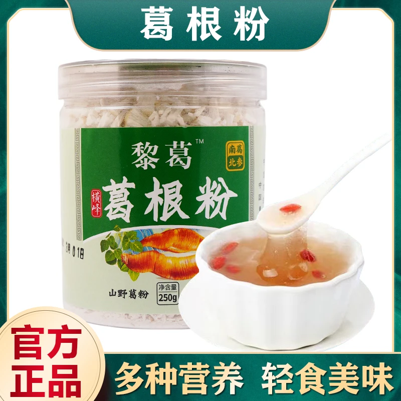 【深山老葛】葛根粉原汁原味罐装营养食用风味方便浓郁美味甄选健康