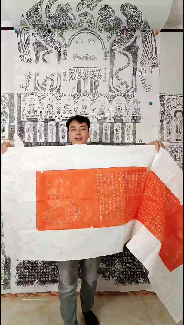 【闪购商品】拓片用纸其他观音教子