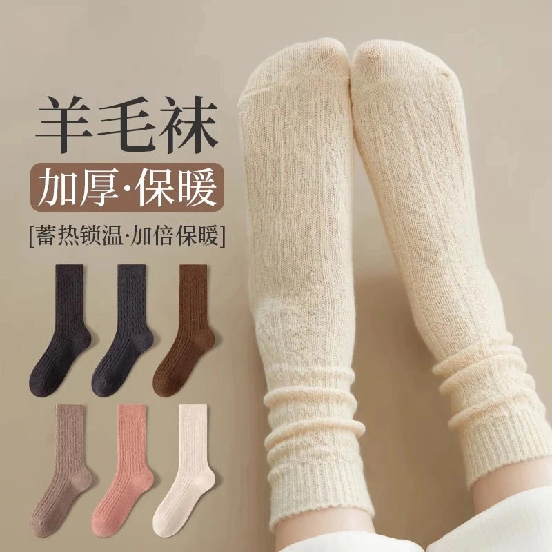 羊毛袜子女秋冬款保暖中筒袜加绒加厚堆堆袜冬季月子袜女士地板袜