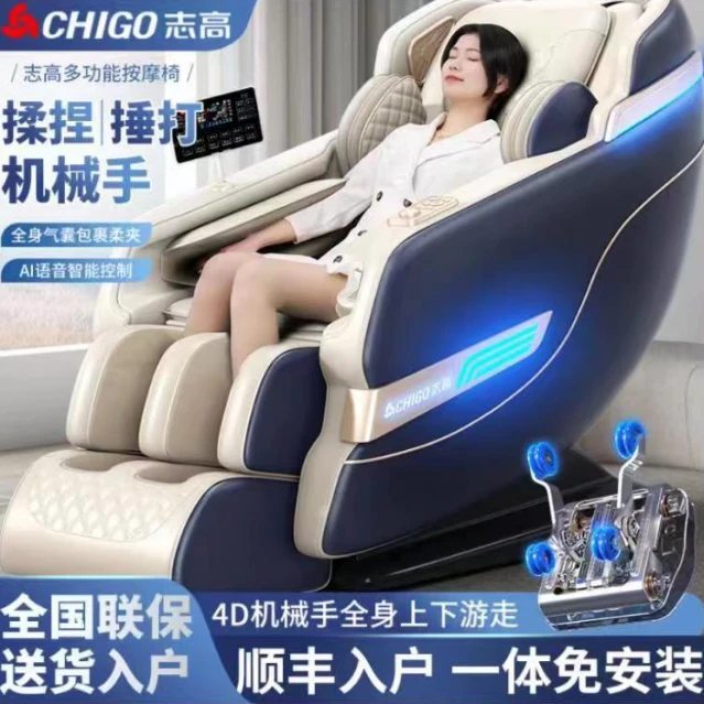 志高2023新款上下游走太空舱双SL导轨按摩椅家用全身自动豪华舱