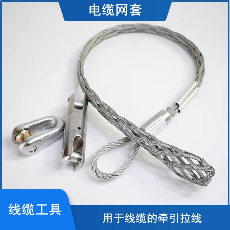 电缆网套拉电缆电缆牵引拉线网套导线网套钢丝绳网套放线工具优质