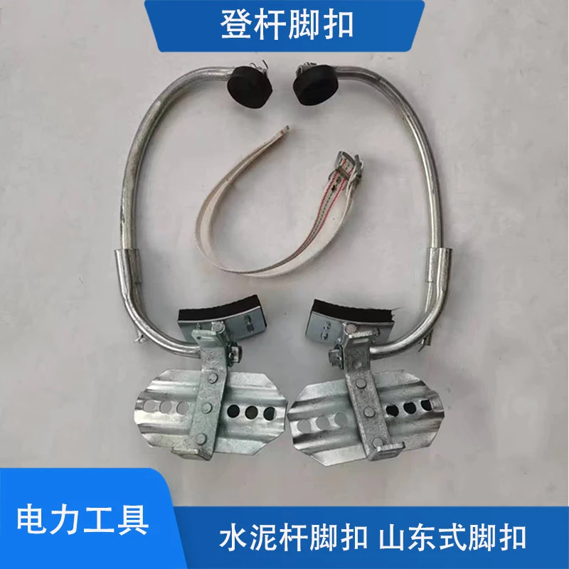 加厚登杆爬杆脚扣山东式淄博式水泥杆脚扣电力电工通信脚扣铁鞋