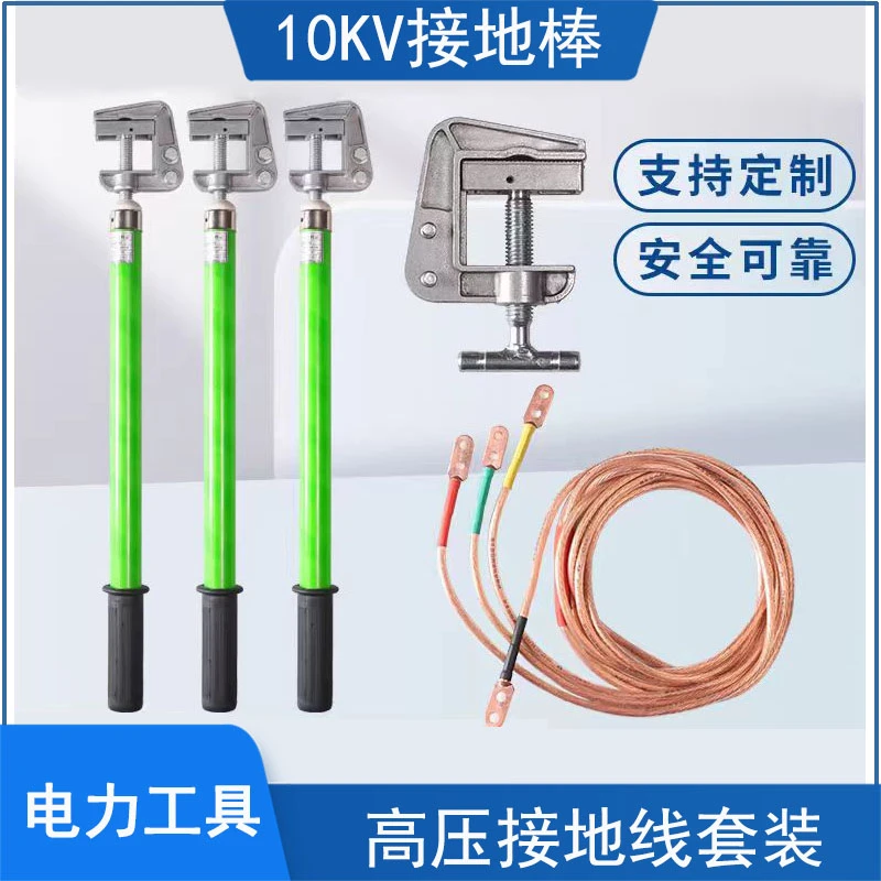 高压接地棒接地线10KV35KV配电房接地线夹25平方铜线