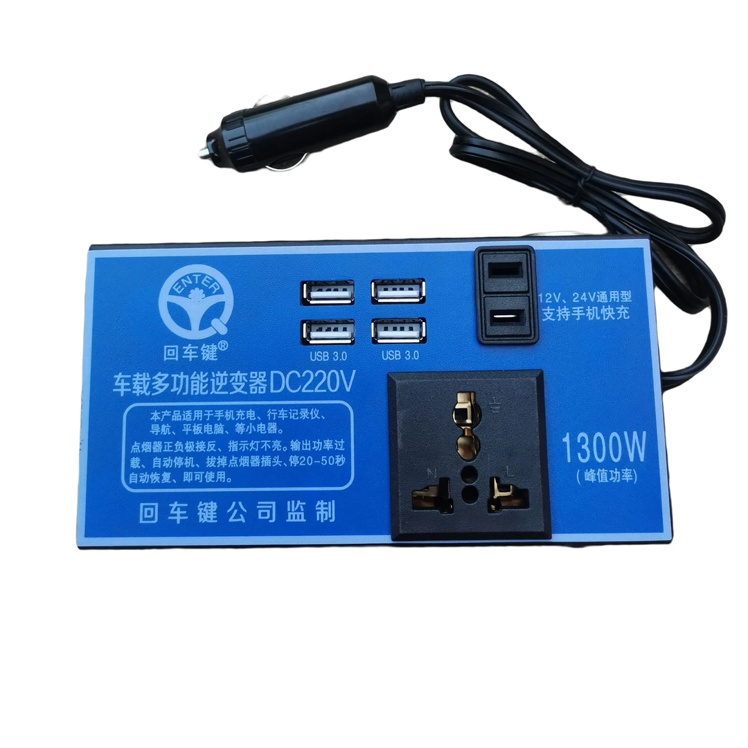 汽车通用车载自动逆变电源多功能逆变器12v24v