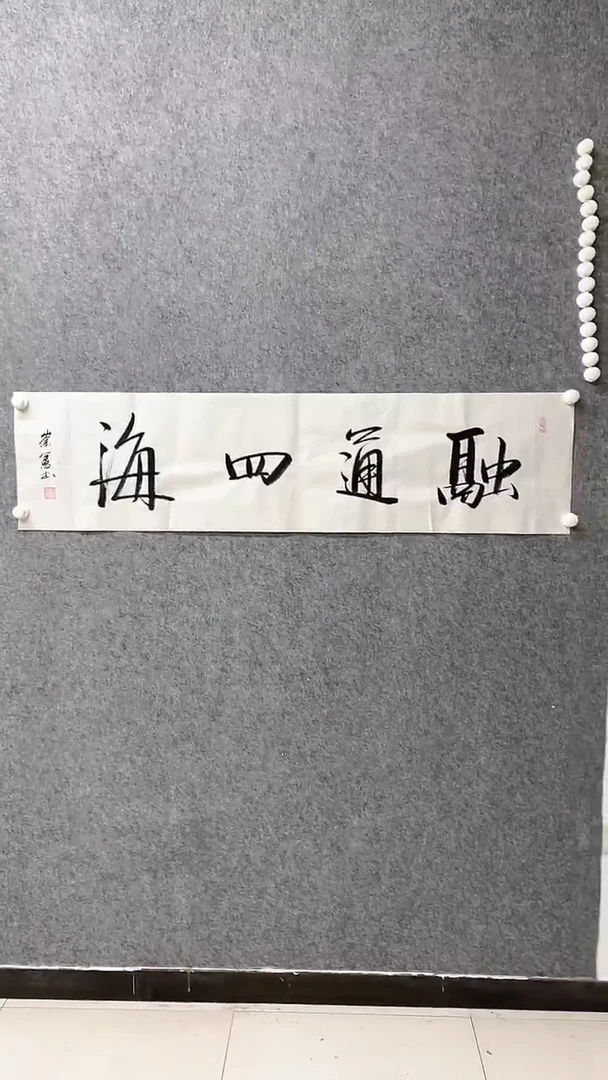 【闪购商品】书法1