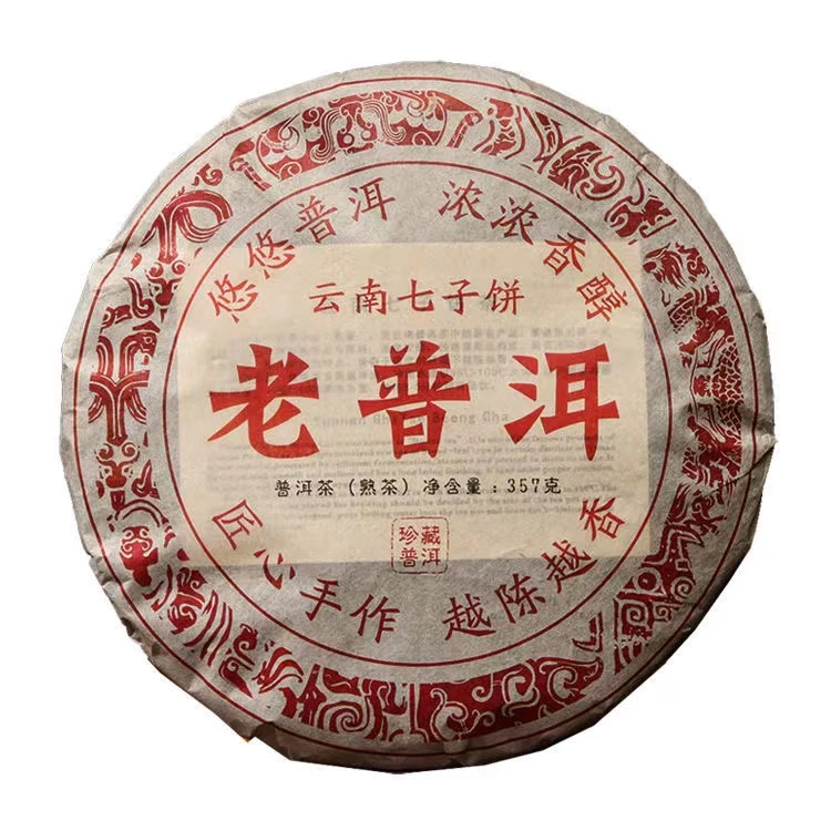 茶叶 云南普洱茶 普洱茶熟茶 古树老普洱  七子饼 越陈越香  饼茶