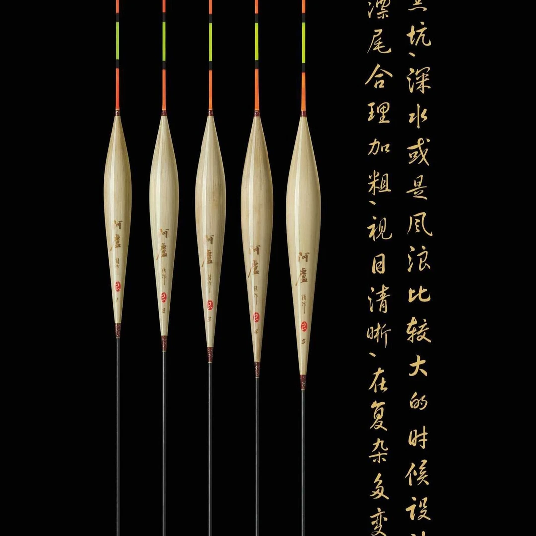阿卢阿卢L02浮漂