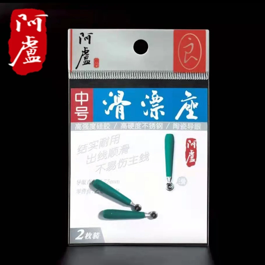 阿卢漂座垂钓小配件