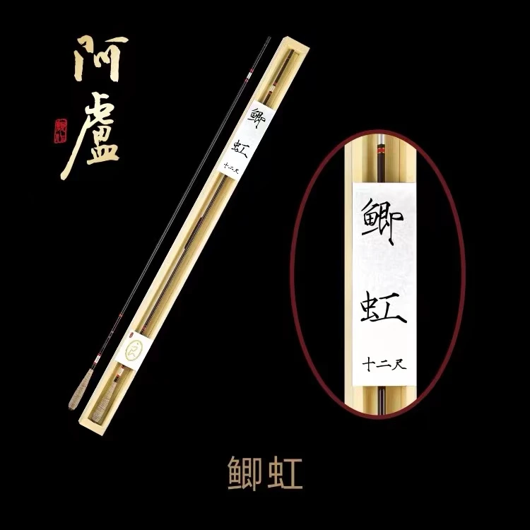 阿卢鲫虹钓竿鱼竿小钩细线碳素钓竿