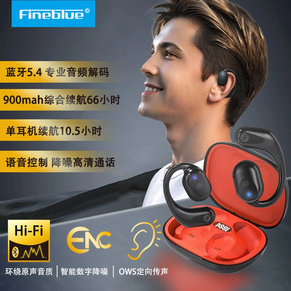 Fineblue/佳蓝挂耳无线蓝牙耳机运动跑步降噪耳机高音质超长续航