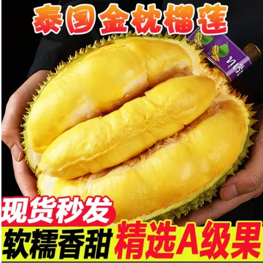 1.1斤纯果肉【涨粉福利大果开肉】