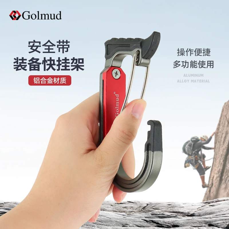 哥尔姆户外O型快挂登山攀岩装备安全挂载锁扣高空作业快挂架9219