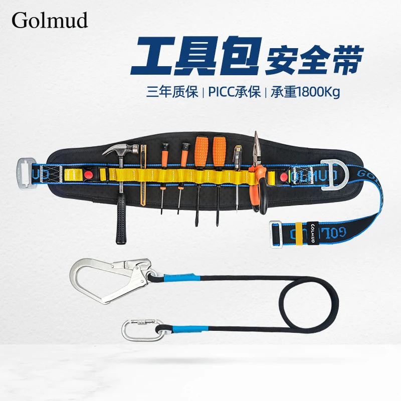 哥尔姆单腰式户外电工耐磨空调安装预防坠落高空作业安全带GM3629