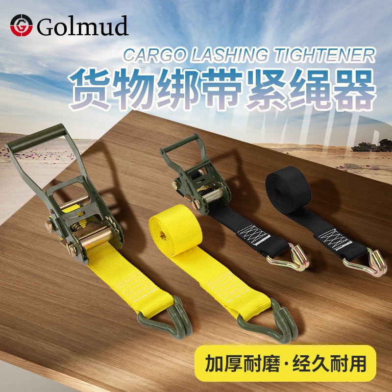 哥尔姆货车绑带紧绳器车用货物固定绳子快速捆绑全钢收紧器GM3636