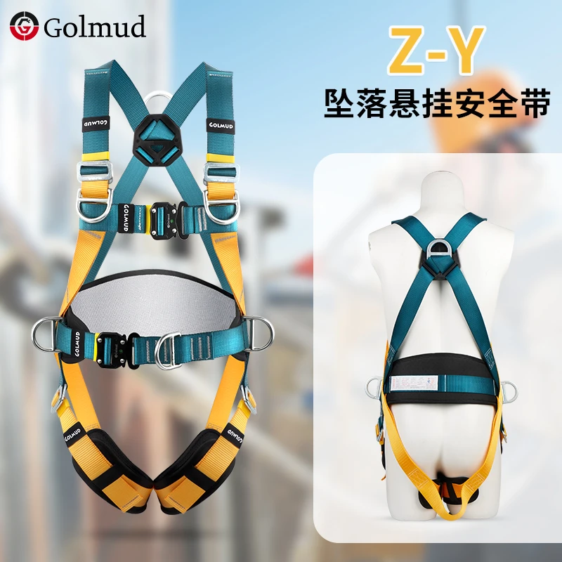 哥尔姆Z-y户外登山攀岩预防坠落空调安装全身式快插安全带GM3657