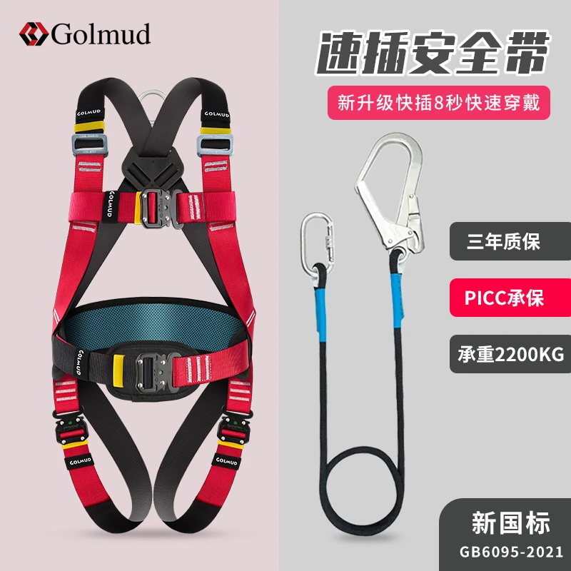哥尔姆五点式全身款安全带户外门窗安装吊装工人保险带GM3675